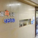 장시원속시원내과의원 이미지
