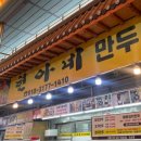 충주공설시장(충의동) 이미지
