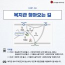 동작종합사회복지관 이미지