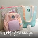 푸드포유 | 스타벅스 가정의 달 굿포유 MD 리유저블백 굿포유 미니 백팩