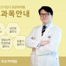 조은차의원 이미지