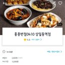 홍콩반점0410 상일동역점 네이버블로그