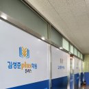 김성준플러스학원