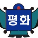 서울평화초등학교 이미지