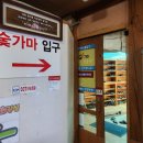 토담 참숯가마 이미지