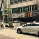 화우정식당 이미지