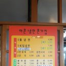 야콘냉면본가집 이미지