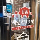 바로만든족발원평점 | 양주 옥정 족발 보쌈 맛집 추천 백만족발보쌈 방문 후기