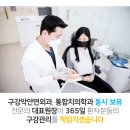 서울365열린치과의원 | 남양주 365일진료치과, 주말/일요일도 치료 가능한 곳!
