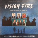 2022 WEVISION 온세대 연합캠프 - 놀이활동가 최성원 ***-****-**** 이미지