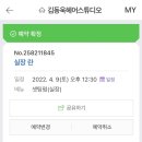전남대 머리 잘 하는 미용실 추천 김동욱헤어스튜디오 란 실장님