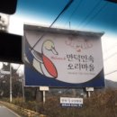 만덕오리마을 이미지