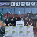 태화상사 이미지