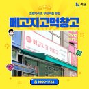 컴퍼니새롬 이미지