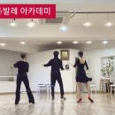 라인댄스(낮) 이미지