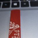 덕유부동산 중개사무소 이미지