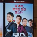 묘한인생 | 영화 〈보스〉 관람 후기 – 웃음 속에 담긴 인생의 묘한 여운