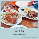 와와족발 | 보라카이 스테이션2맛집 게리스그릴 통오징어 족발튀김 후기