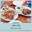 패밀리족발 | 보라카이 스테이션2맛집 게리스그릴 통오징어 족발튀김 후기