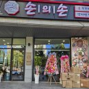 손의손 반석점 | 매콤한게 땡기는날, 손의손 반석점 후기