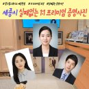 다운중학교 | 세종시 사진관 꽃구름스튜디오 중학교 입학 증명사진 1:1 보정까지 완벽하게 추천! 새롬동, 나성동, 다정동