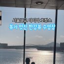 첼린저당구장 네이버블로그