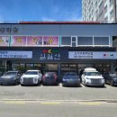 일월산완벌갈비명촌