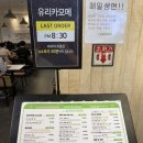 유리카모메식당 이미지