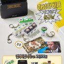 수원상사 | 맘스터치X무한상사 콜라보 굿즈 후기! 무한도전 키캡 스퀴즈 볼 무도 카드 스티커