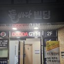 두다짐