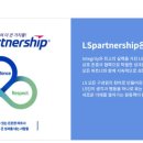 엘에스일렉트릭(주)