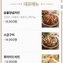 닭드리숯불두마리치킨 네이버블로그