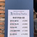 천안 신부동 데이트코스 양식추천[롤링파스타 천안신부점]