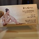 라엘에스테틱 네이버블로그