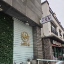 아로모탈모두피클리닉 | [제주헤드스파] 석사원장님의 힐링 자체였던 아로모탈모두피클리닉