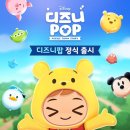 팝