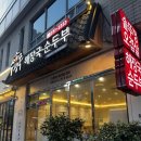 수생목 | 광주 상무지구 삼겹살 맛집 점심 순두부 24시 수생목