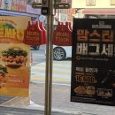 맘스터치 세류점 네이버블로그