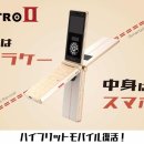 스마트폰Ⅱ 이미지