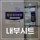 한일광고기획 - 구로구 | 한일광고기획