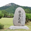 전남 순천 낙안읍성[樂安邑城] 민속마을 / 순천 도원경(한정식)식당 / 전남 순천시 낙안면 충민길 30