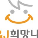 사단법인 희망나눔플러스