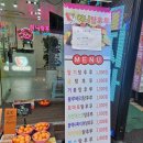허니탕후루 이미지