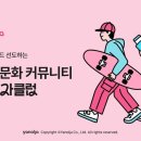 야놀자 이미지