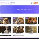 AI 컨텐츠 디자인 교실(영상제작) | 내 머릿속 이야기가 영상으로! AI 스토리텔링 영상 제작기 Novi AI 솔직 후기