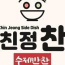 친정찬 이미지