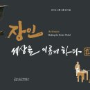 ＜전시소개＞ 서울공예박물관 전시를 소개합니다. 이미지