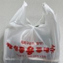 창신동 용 족발 이미지
