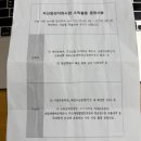 북한이탈주민을 위한 정기연주회 | 청년내일저축계좌 가입 32개월차 및 확인조사 프리랜서 소득소명 후기