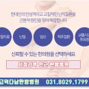 고덕다남한방병원 이미지